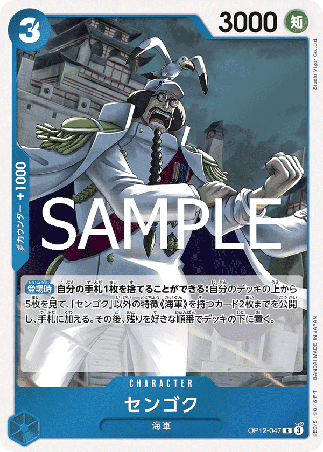 One Piece TCG Card Game - Op12-047 (R) Sengoku