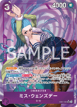 One Piece TCG Card Game - EB01-034 (SR) Ms. Wednesday (AA)