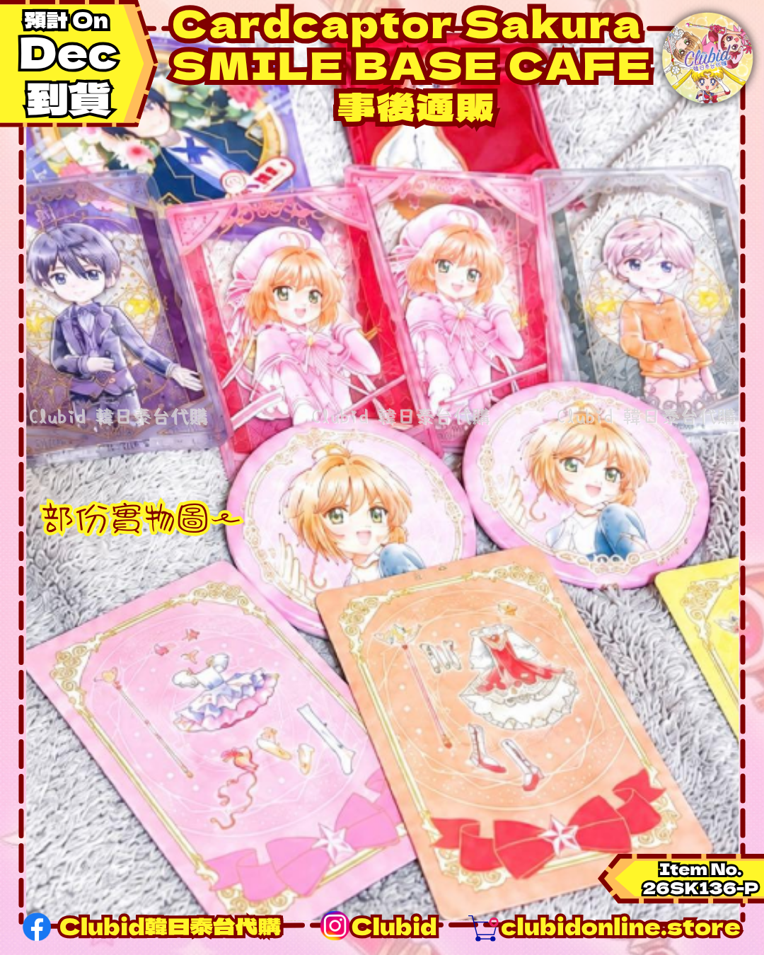 基路仔地毯 Rug｜百變小櫻 透明牌篇 X SMILE BASE CAFE 事後通販 (Cardcaptor Sakura) 【預購】(26SK136A-P)