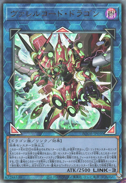 BODE-JP050 槍管代碼龍
