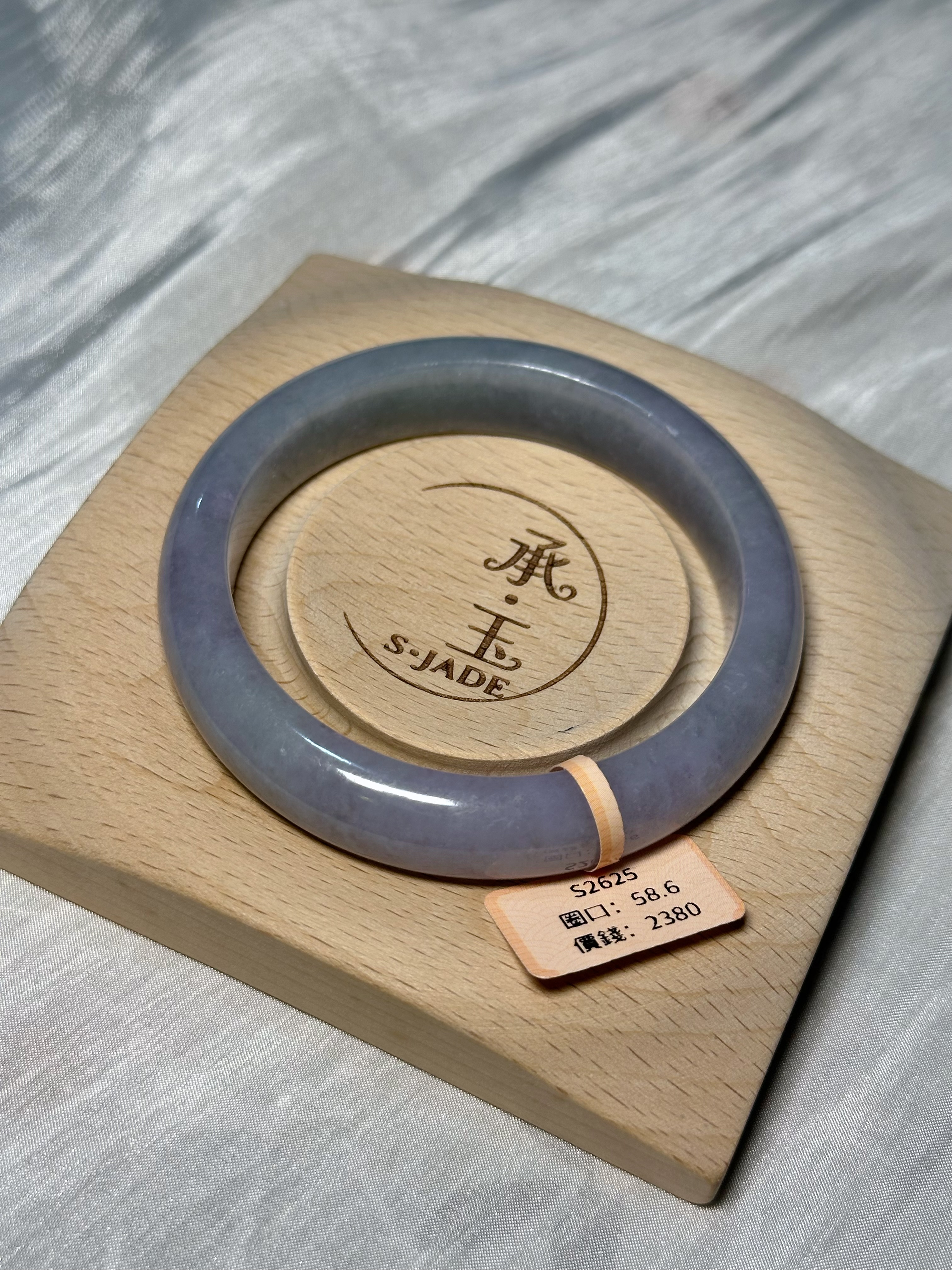 S2625 58.6圈 罕見煙紫色