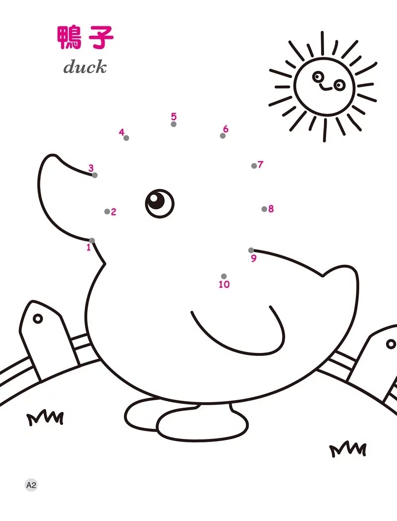 人類 益智連線：玩數字連線 海洋生物．可愛動物 (64頁)
