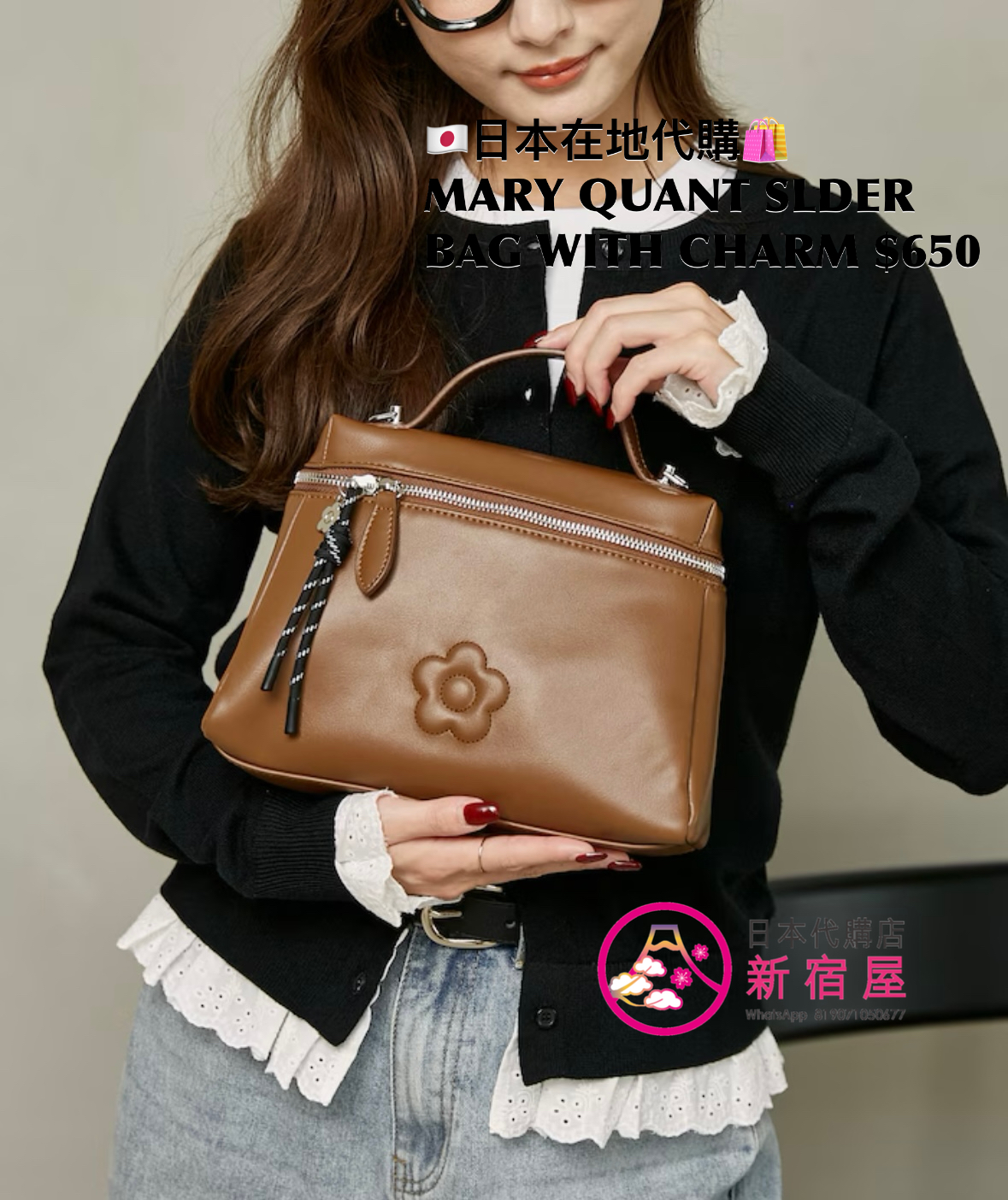 MARY QUANT SHOULDER BAG WITH CHARM 