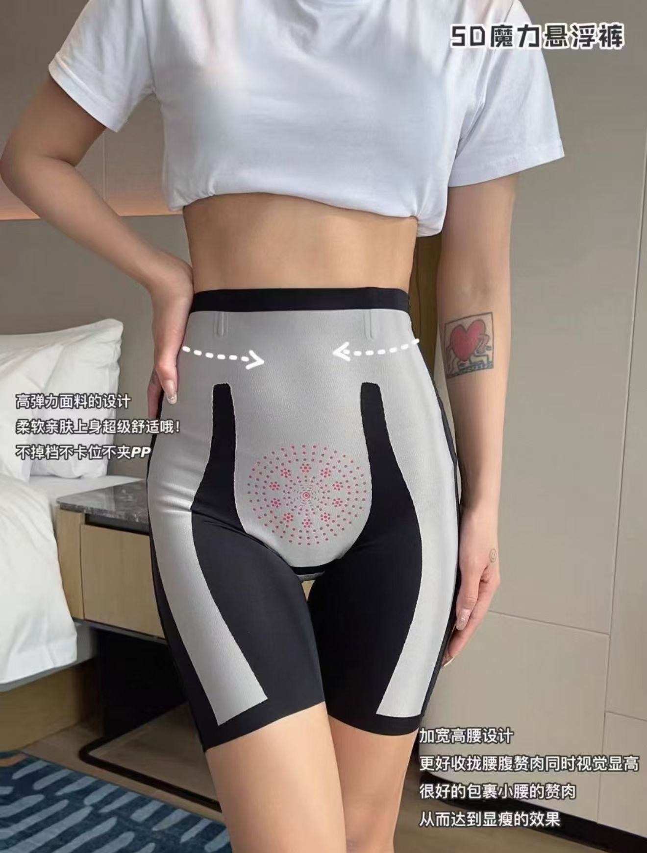 6698 5D魔力悬浮裤