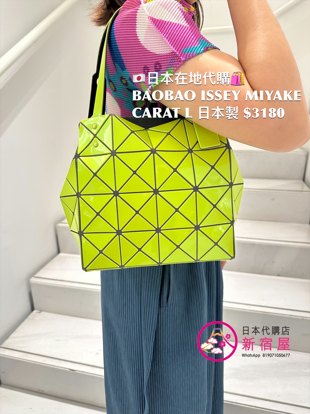 BAOBAO ISSEY MIYAKE CART L