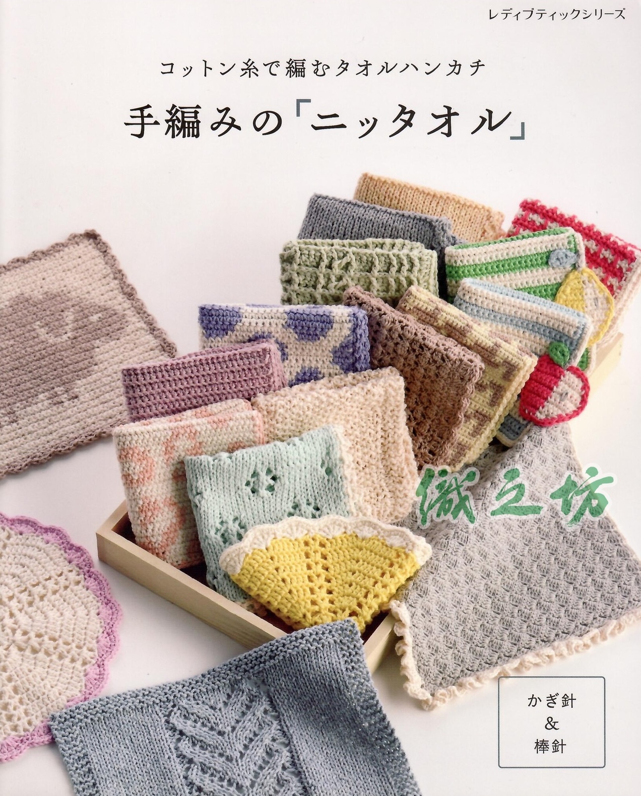 S8720 手工編織毛巾