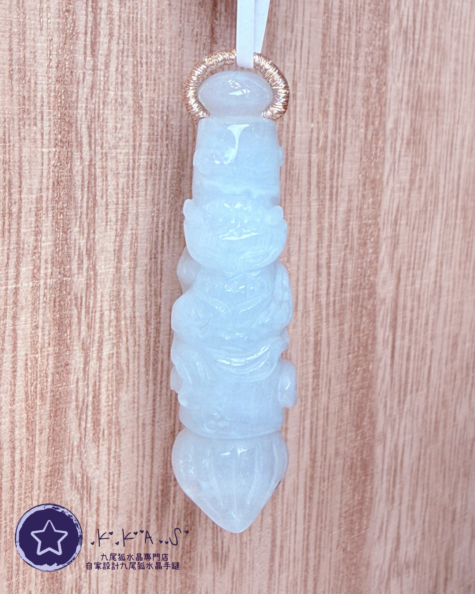 K00045 文昌筆九尾狐 - 吊墜/手牌兩用款(上下孔)
