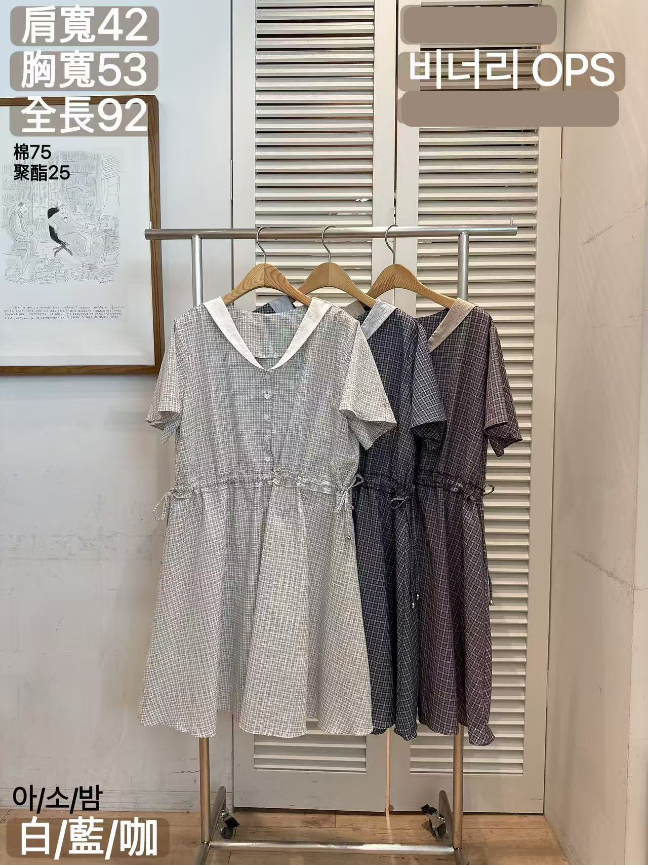 FV23_05 LACE領格仔OPS (3色)