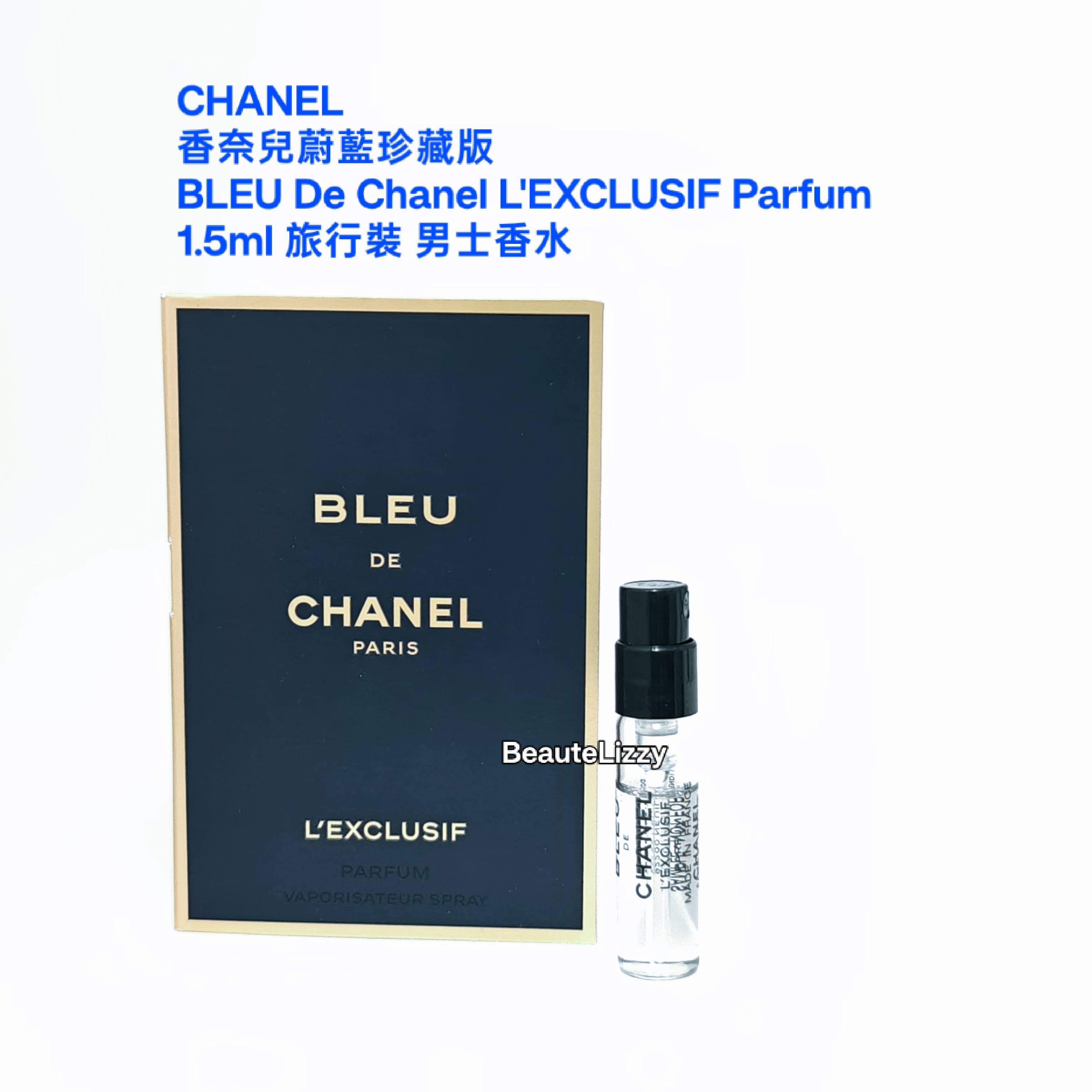 Chanel BLEU De Chanel L'EXCLUSIF Parfum 1.5ml 旅行裝 男士香水 香奈兒蔚藍珍藏版 