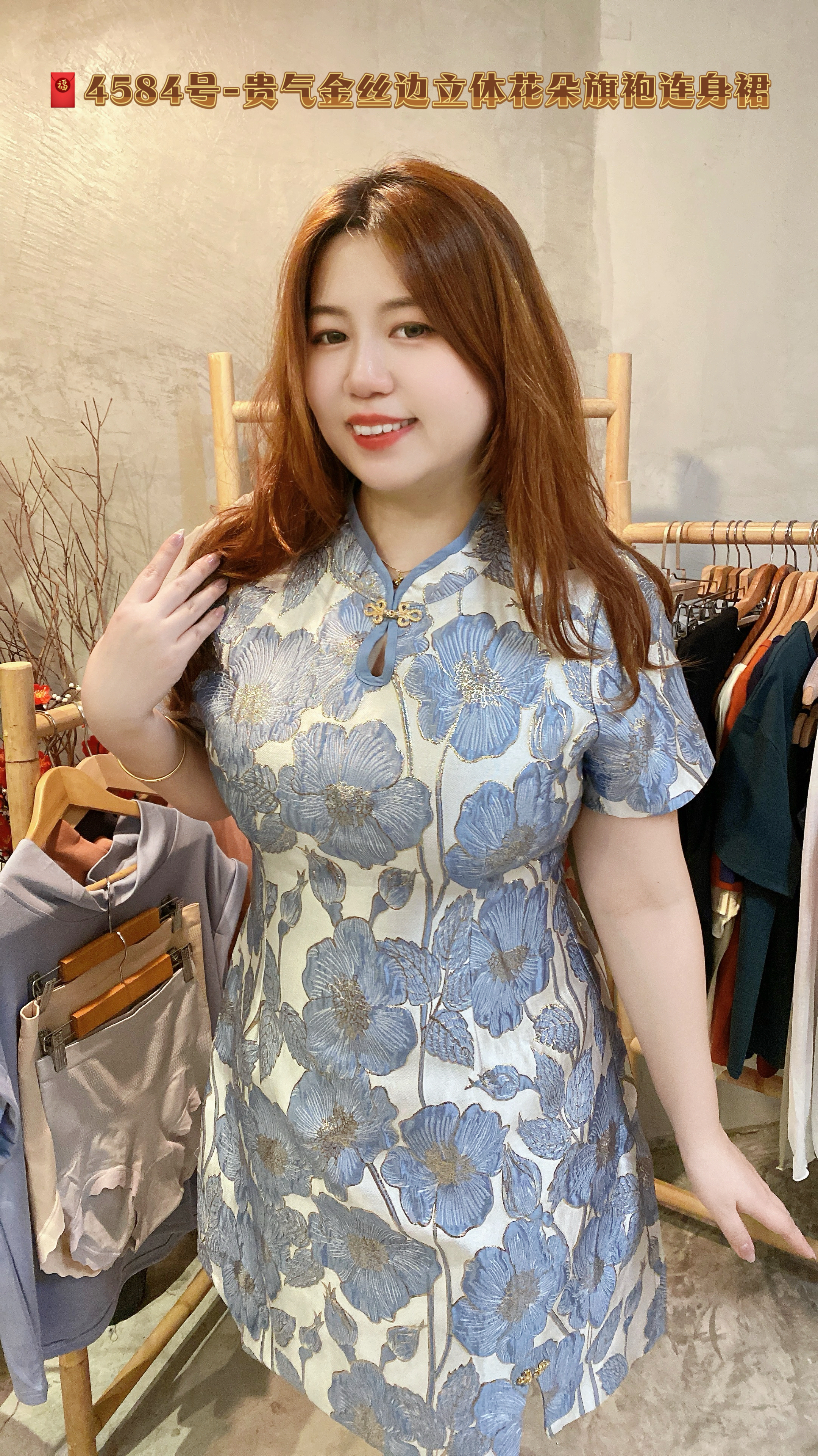 🧧4584号-贵气金丝边立体花朵旗袍连身裙