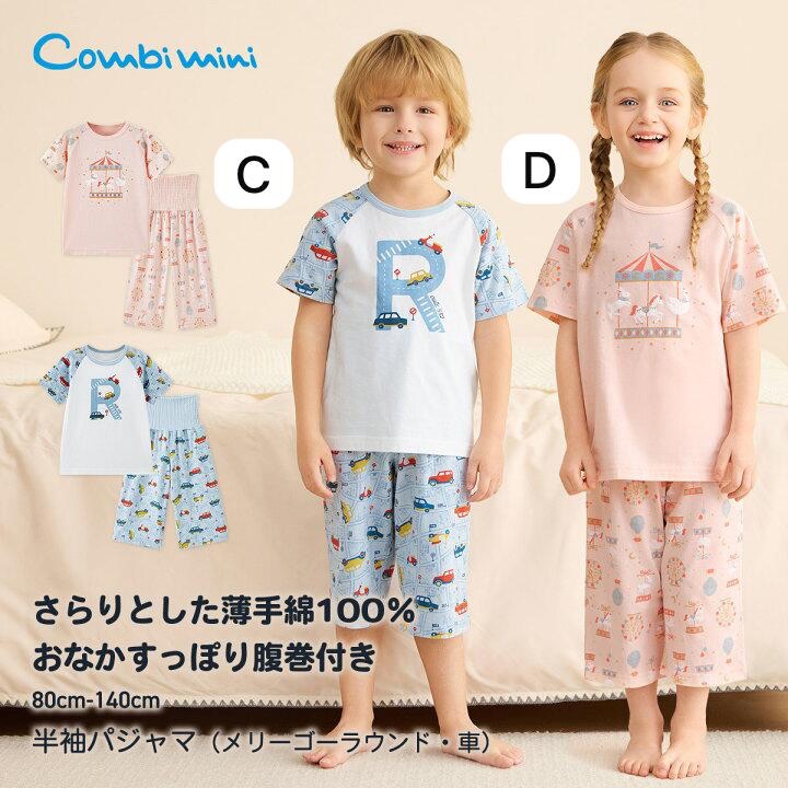 Combi Mini 家居服仲平過日本🇯🇵零售價