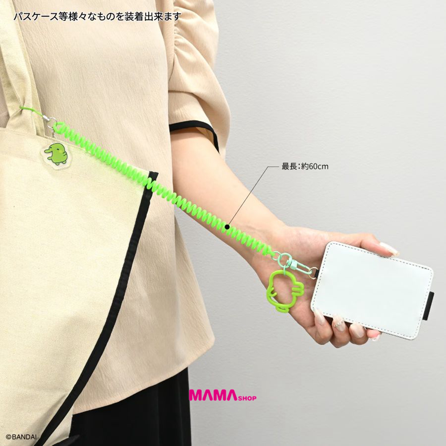 日本直送Tamagotchi 多用途彈簧掛繩 multi-coil strap