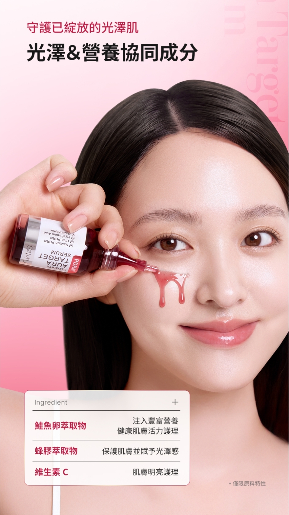 現貨💜 SAMU專業全效煥采水光奇肌安瓶 SAM'U專業全效煥采水光奇肌安瓶 SAMU煥采水光奇肌安瓶 SAM'U煥采水光奇肌安瓶  韓國日本💜