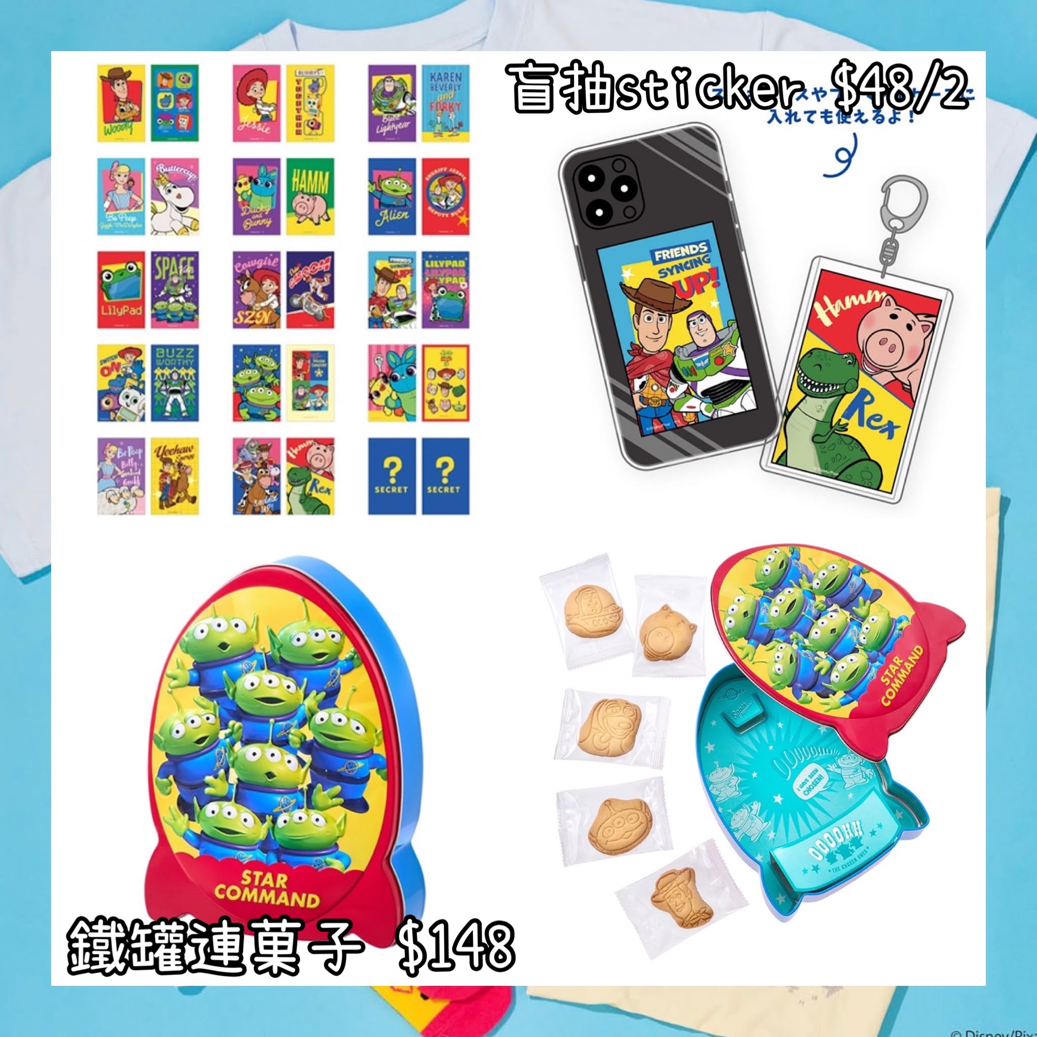 ：日本：《7月份連線商品》盲抽 STICKER 鐵罐連菓子
