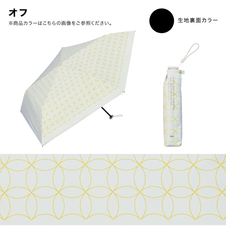 WPC PARASOL MINI 雨傘 - 03260155