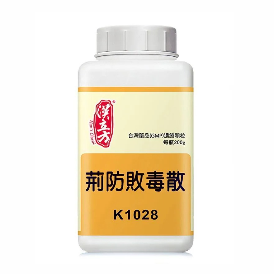 漢立方 荊防敗毒散