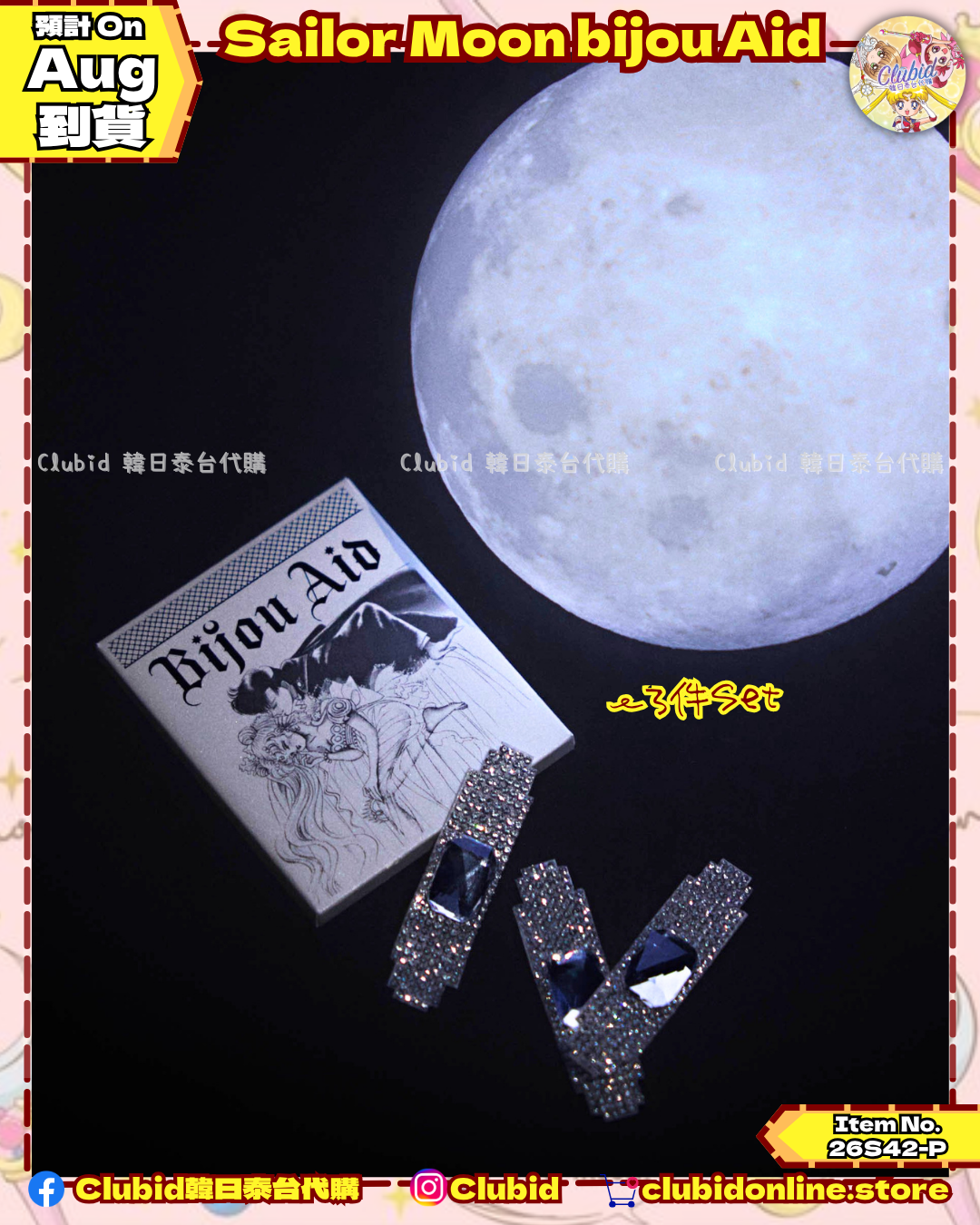 《Pre-Order》Pretty Guardian Sailor Moon bijou Aid｜tanakadaisuke X Pretty Guardians Sailor Moon (26S42-P)