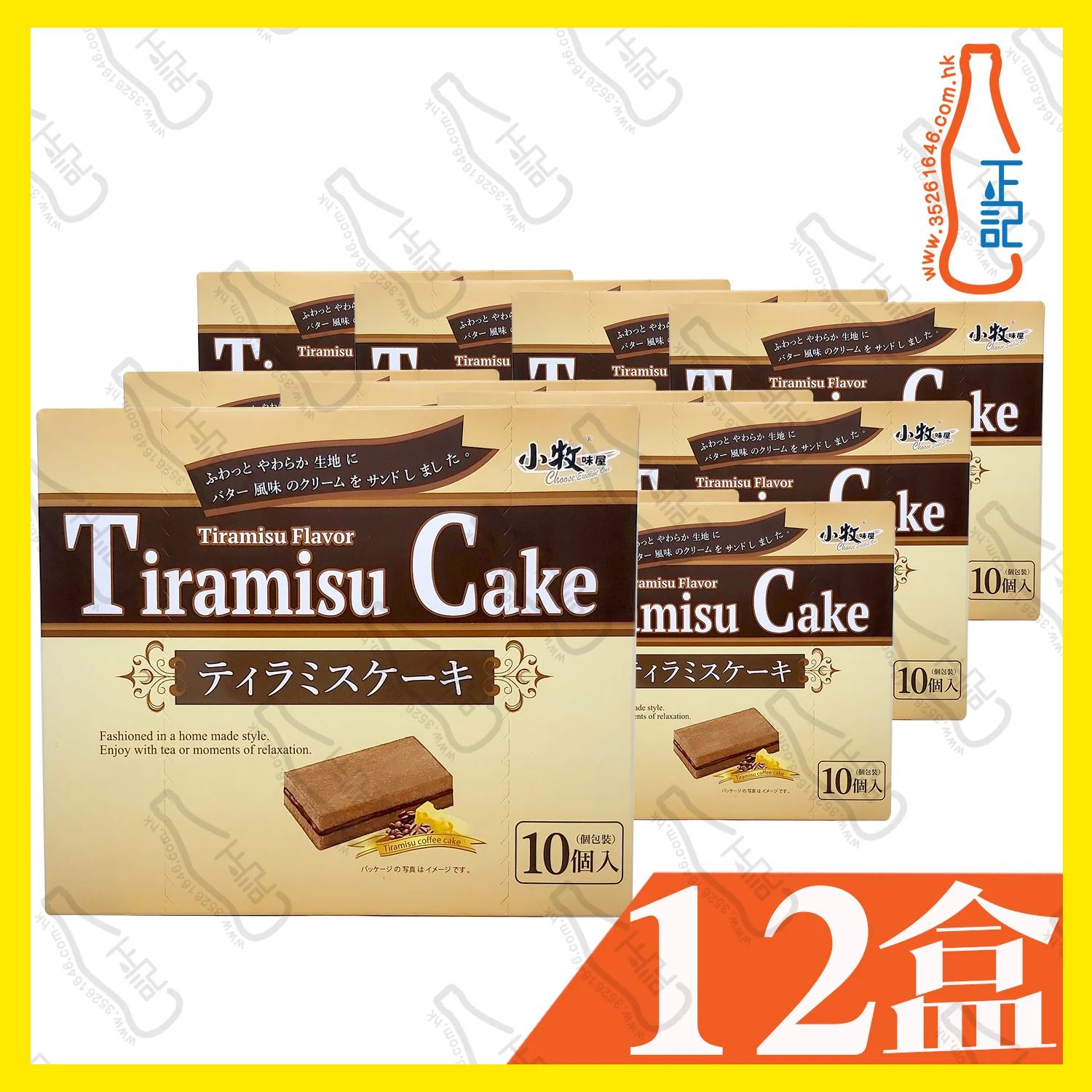 ==CFT1158 小牧味屋 夾層蛋糕-提拉米蘇味 180g x【12盒】/箱