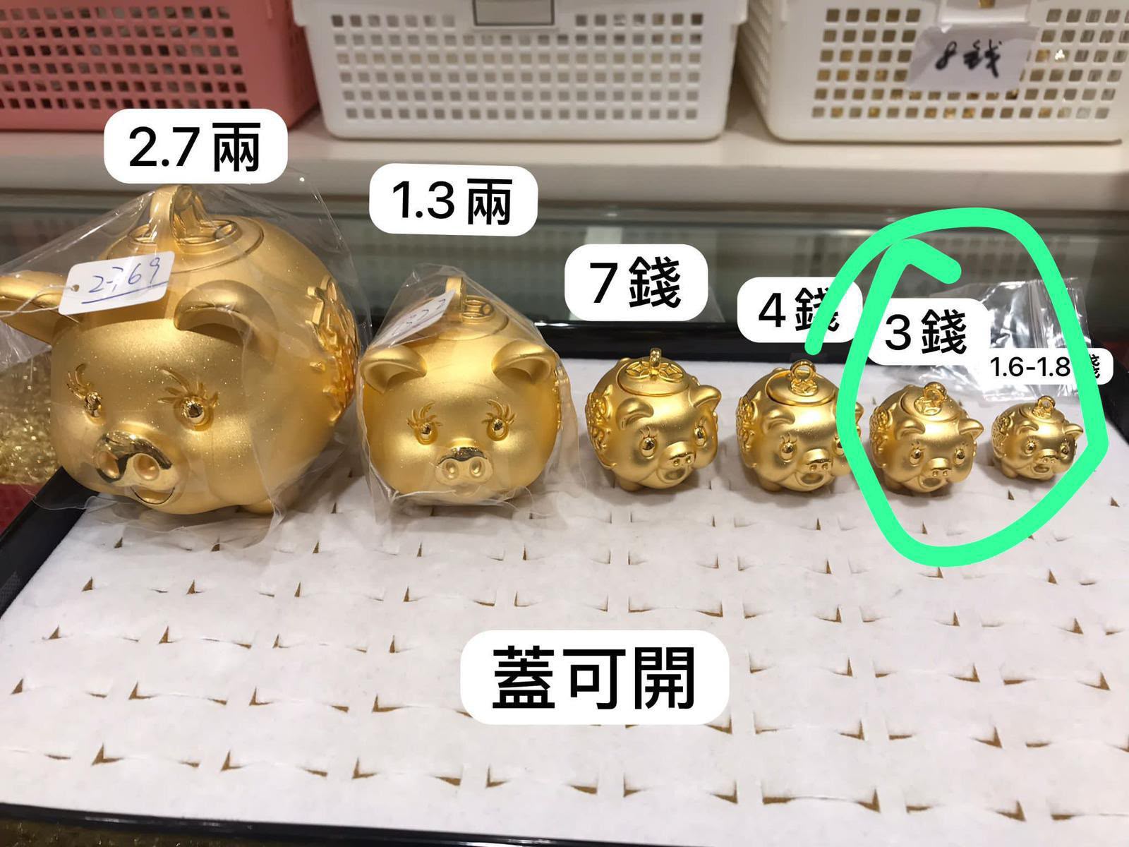 999.9 黃金豬仔