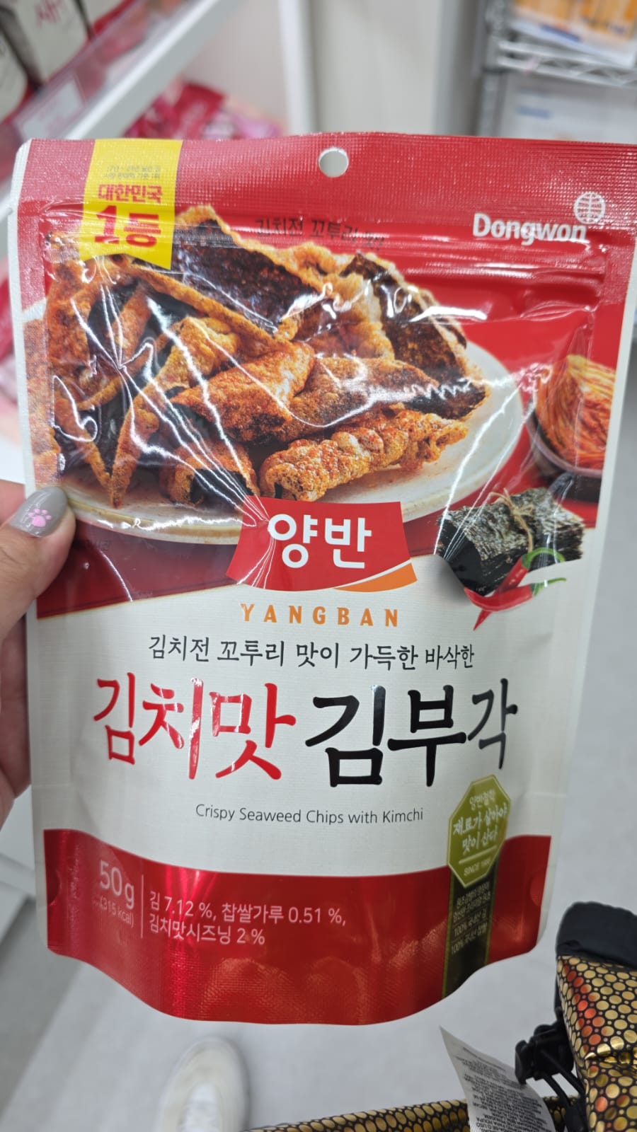 yangban crispy seaweed chips with kimchi