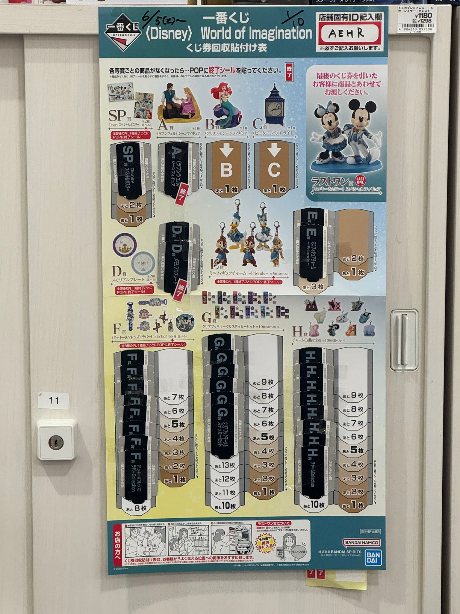 ✨連線商品需補運費✨一番賞 Disney World of Imagination 迪士尼夢幻世界