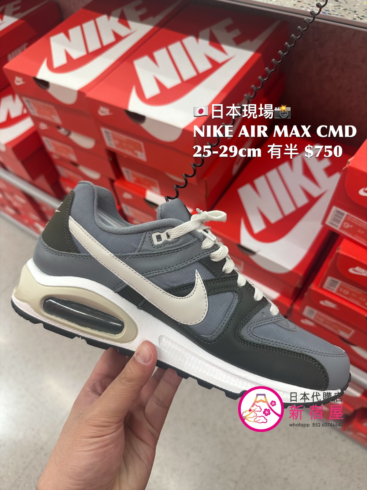 NIKE AIR MAX COMMAND