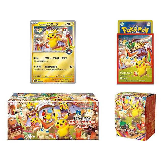 Pokemon TCG 東北慶典 比卡超禮盒套裝 #P-OOC0034 (IN-STOCK)