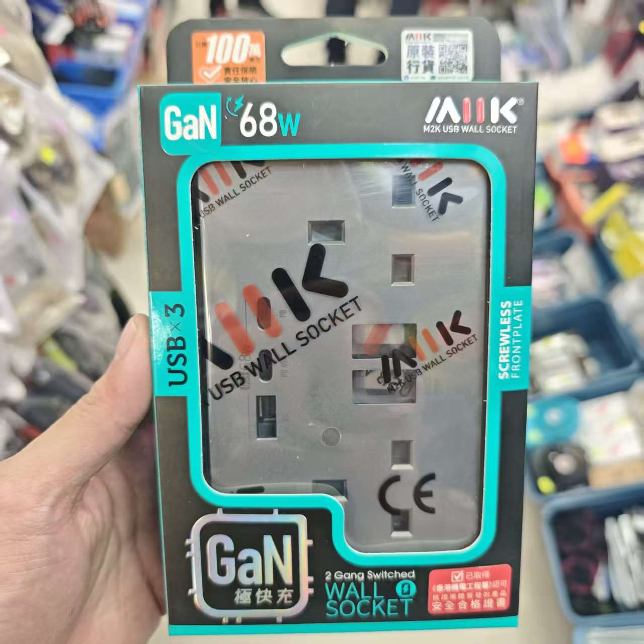 M2K 快速充電面板 開關