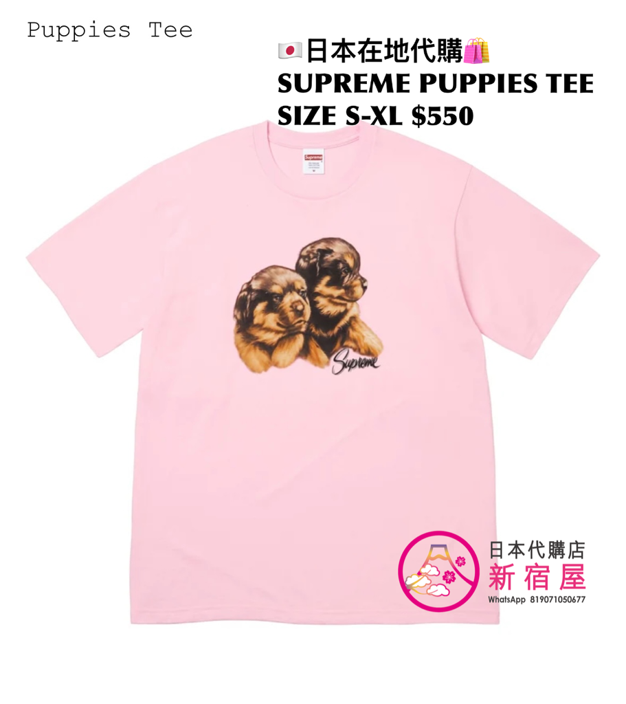 SUPREME PUPPIES TEE