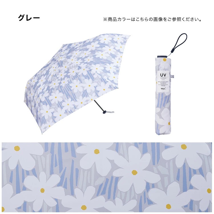 WPC HANA 雨傘 - 03260166