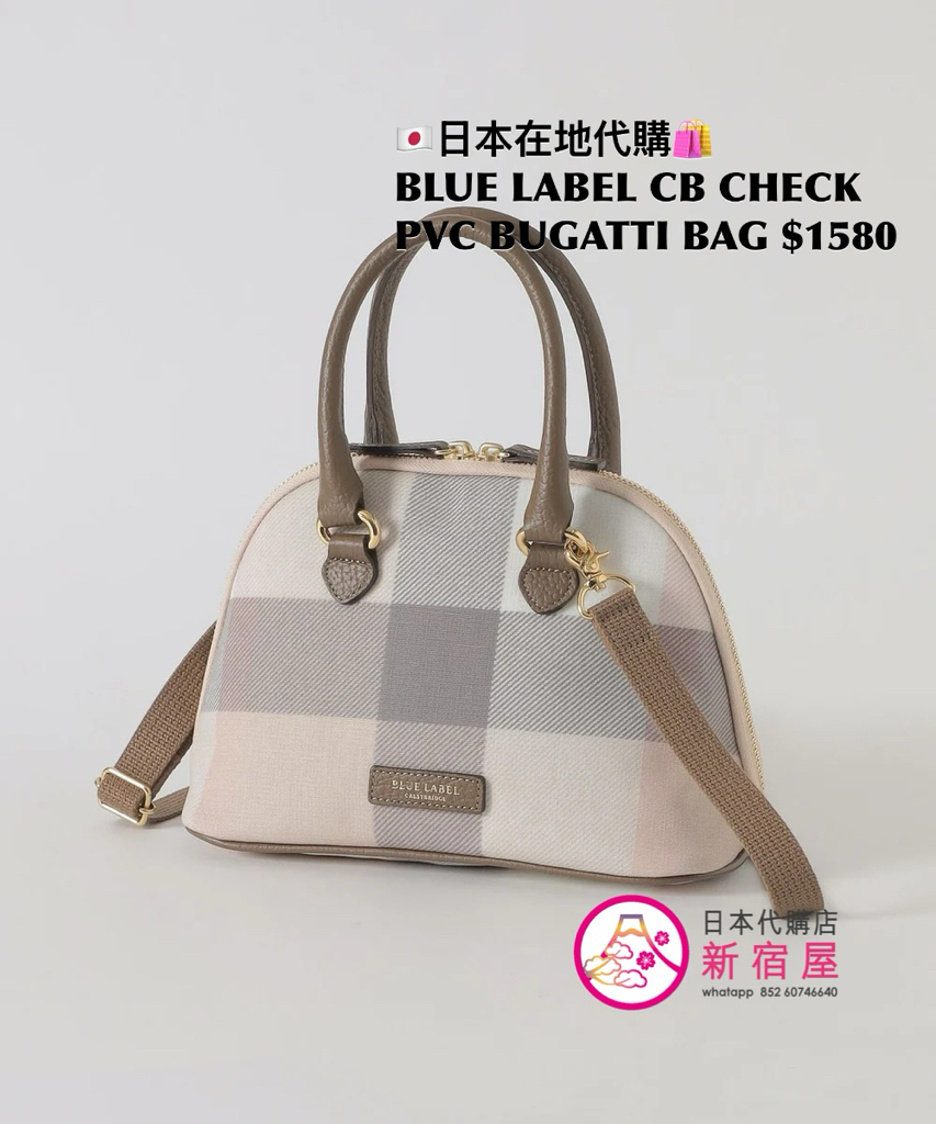 BLUE LABEL CB CHECK PVC BUGATTI BAG