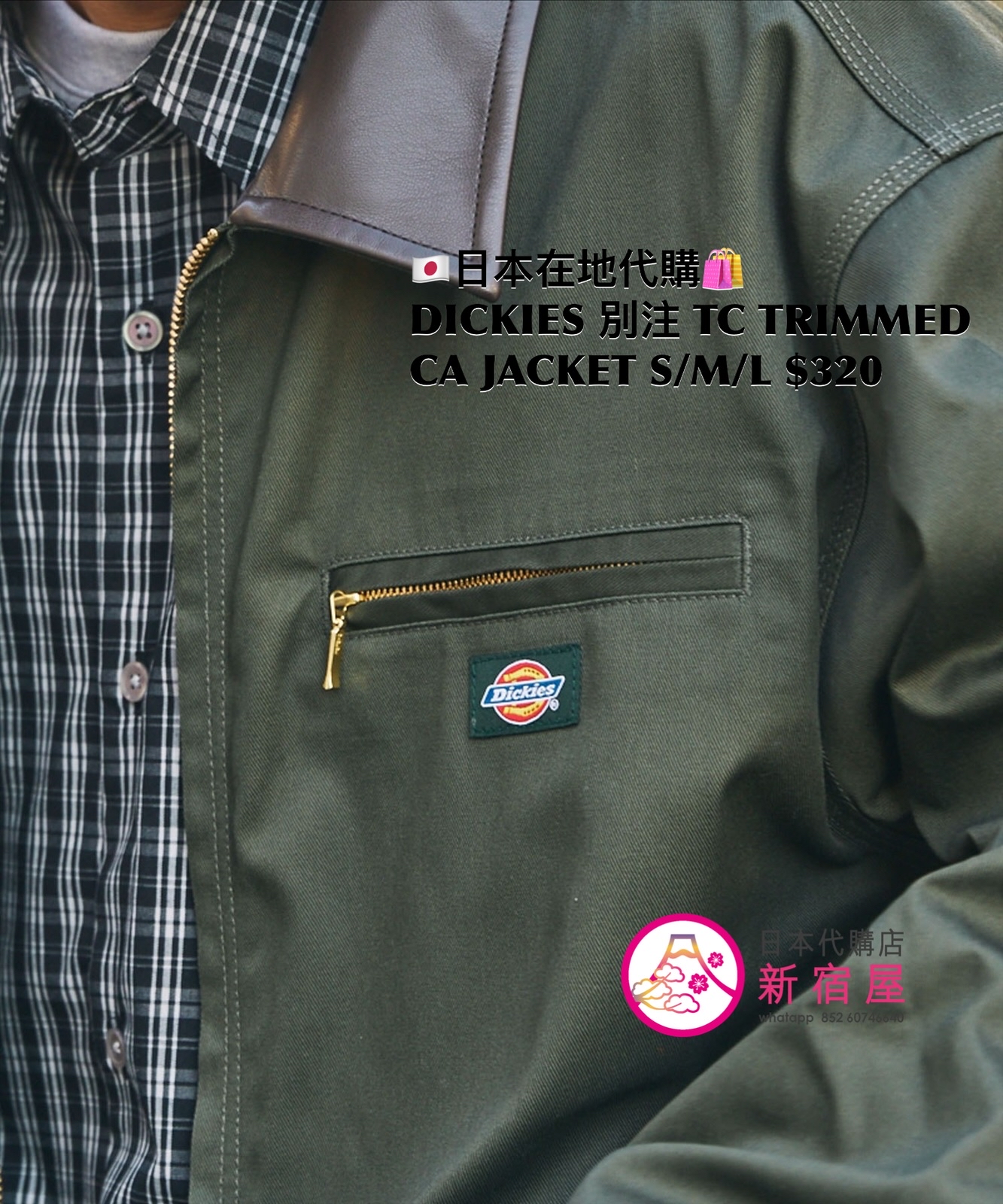DICKIES 別注 TWILL COLLAR-TRIMMED COVERALL JACKET 