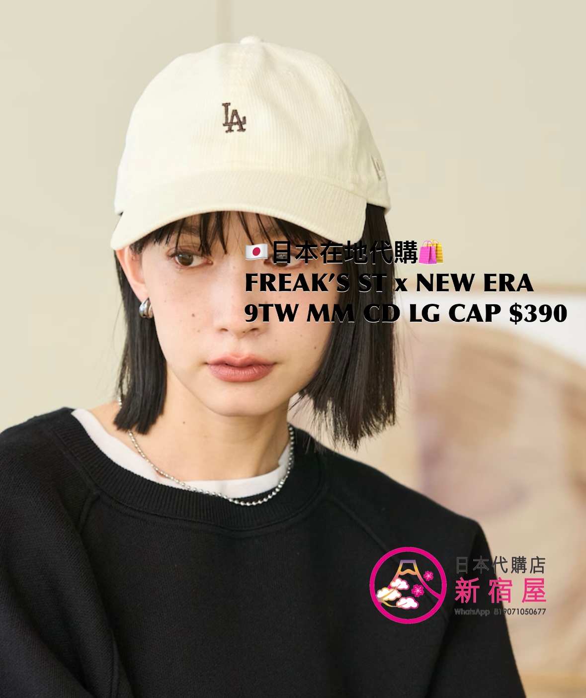 FREAK’S STORE x NEW ERA 9TWENTY MICROMINI CORDUROY LOGO CAP 
