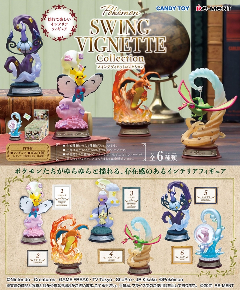 現貨 Re-ment REMENT POKEMON 精靈寶可夢 SWING VIGNETTE Collection 搖擺系列1
