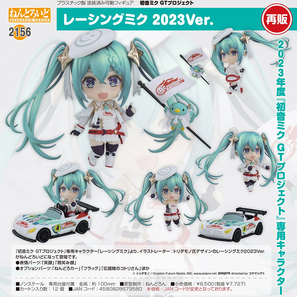 (預訂訂金 $200) (總價 $400) GSC Nendoroid 2156 初音未來GT計畫 RACING MIKU 賽車初音 2023Ver 黏土人 (再版) (行版) 