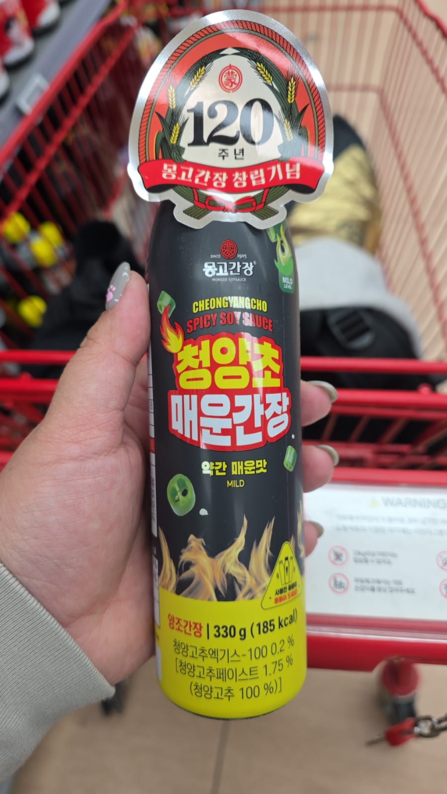 清陽椒辣味醬油