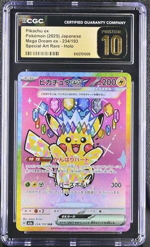 【CGC Pristine 10】ピカチュウ ex 【SAR】{234/193}