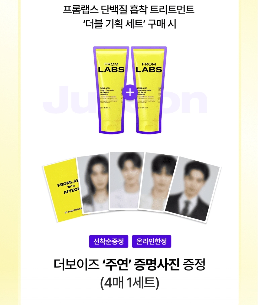 Olive Young - FROM LABS X THE BOYZ 柱延 限定證件相SET