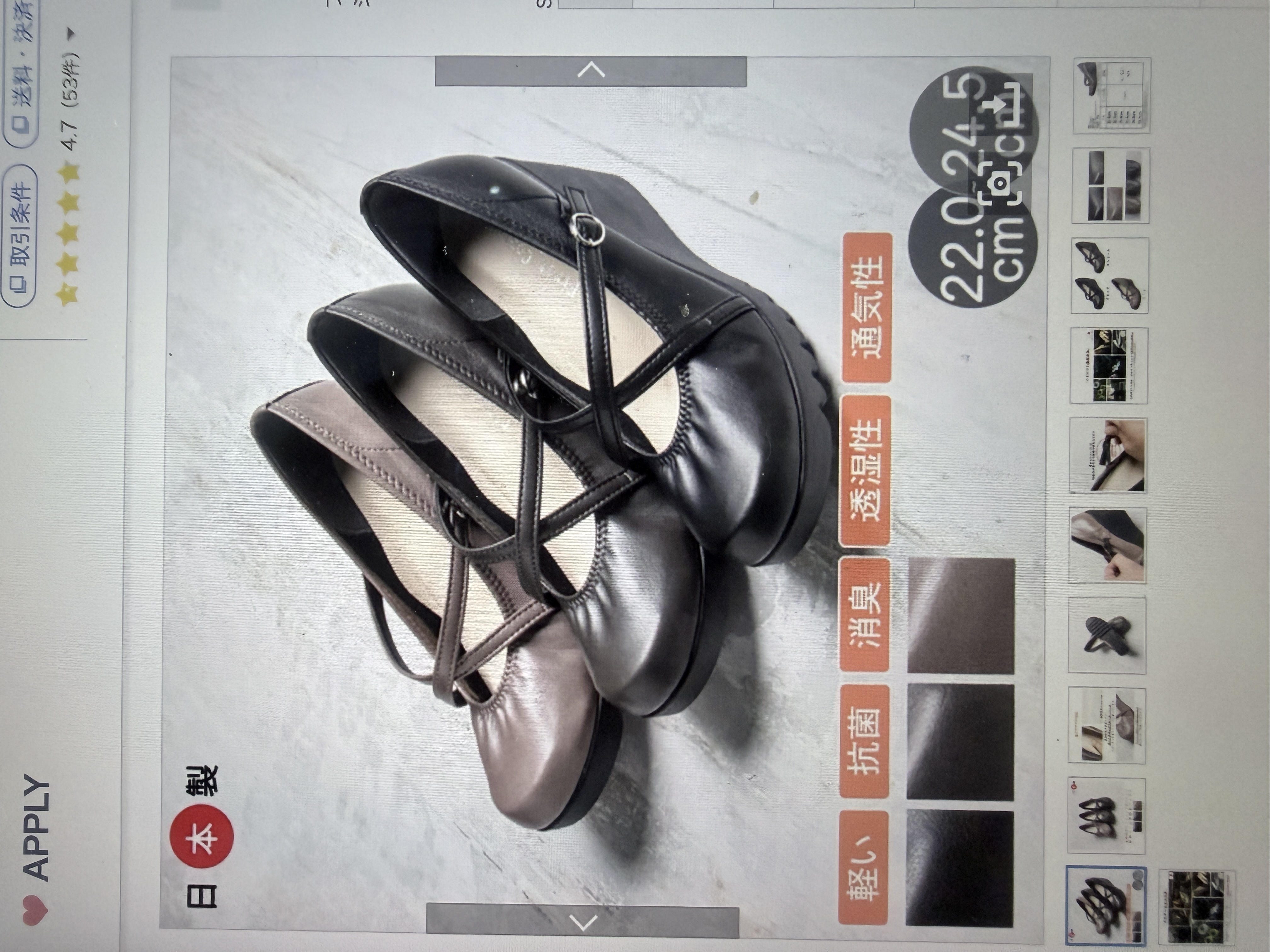 日本製 Made in Japan 全日舒適防外反母趾輕量楔形鞋