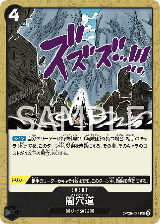 One Piece TCG Card Game - Op09-098 (UC) Black Hole