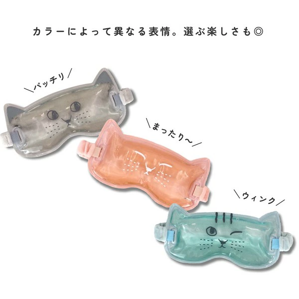 日本直送｜貓奴必搶｜冷熱雙用涼感貓咪眼罩｜舒緩眼疲勞