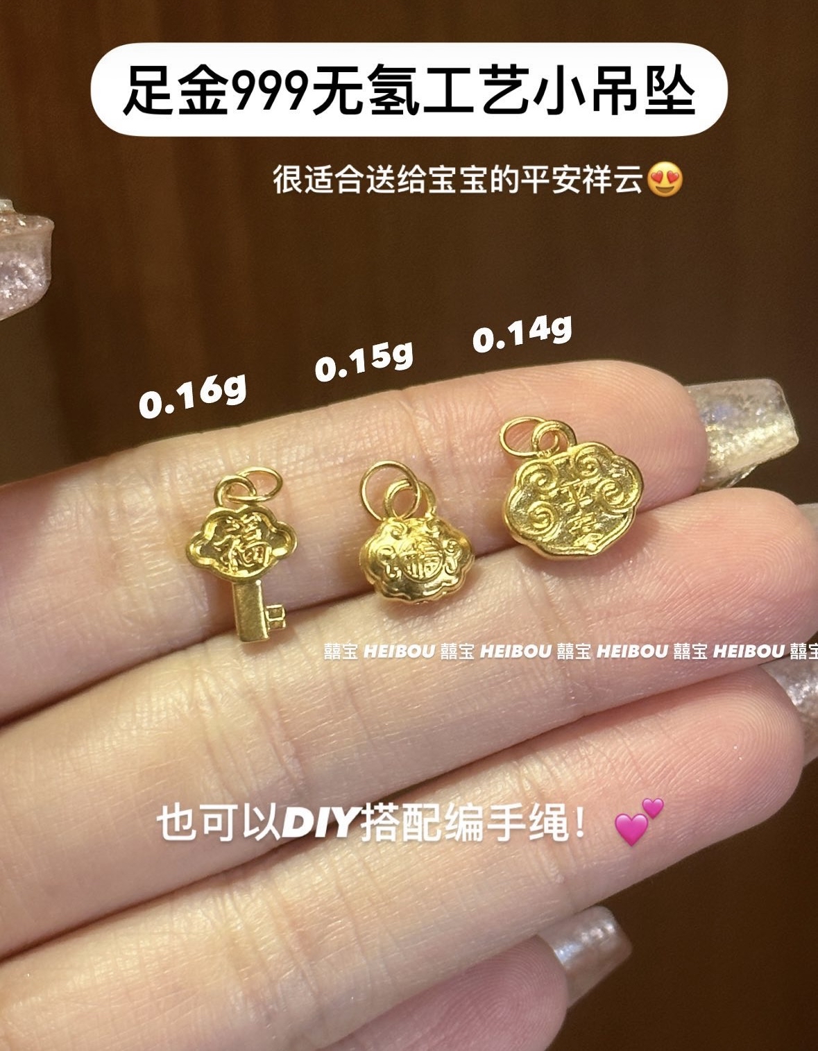 【无氢款】小钥匙/小锁包-吊坠