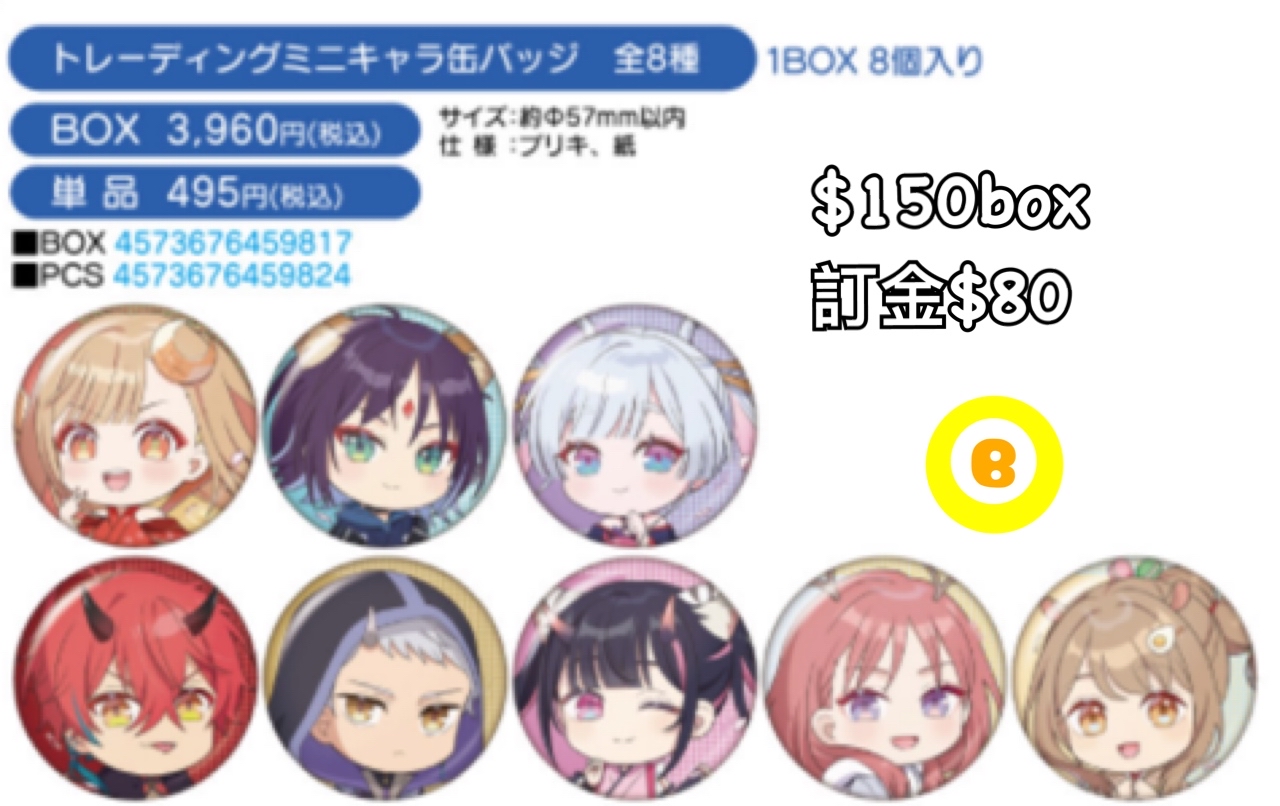 Preorder預訂5/2026年超時空輝耀姬襟章原盒