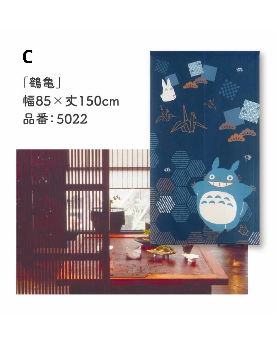 日本代購【 日本直送 龍貓 和風  日系 門簾 | Totoro Japanese style door curtain 】