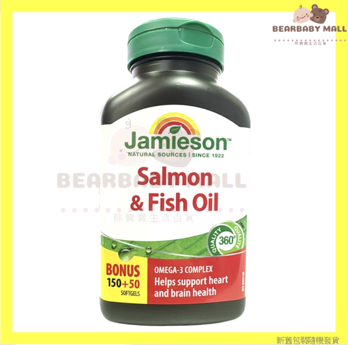 Jamieson 奥米加3 三文魚油 1000毫克200粒 加量裝