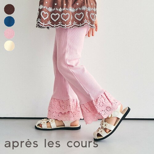 🆕【⭐訂購⭐】 🇯🇵日本直送 🌀 接觸涼感 蕾絲荷葉邊legging褲［3款選］ 🌀 [ELEA-0268][260630]