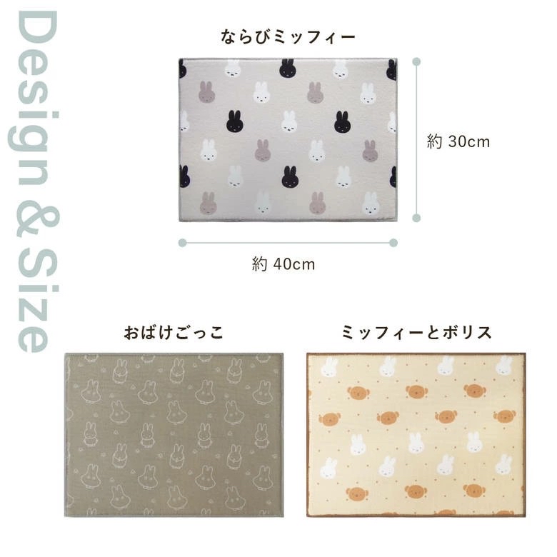 日本進口MIFFY吸水墊