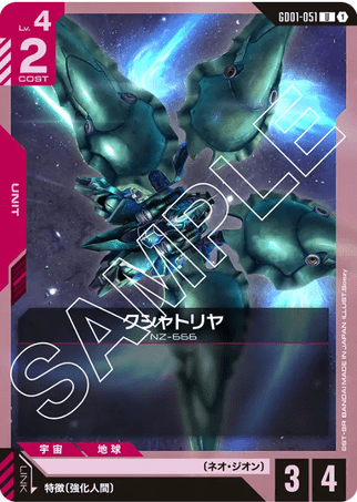 Gundam TCG Card Game - GD01-051 (U) Kshatriya