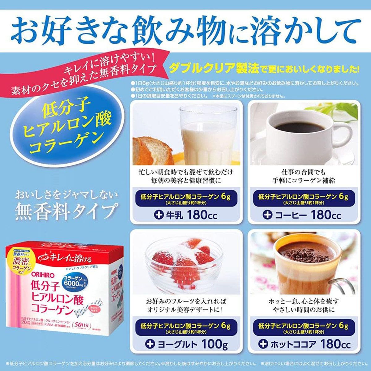 日本製ORIHIRO 低分子玻尿酸及骨膠原沖劑（50包入）高濃度6,000mg Hyaluronic Acid + Collagen 超值優惠裝禮盒 