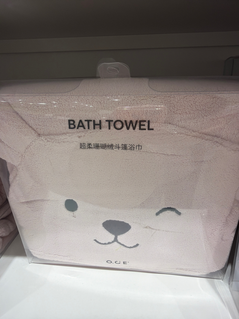 Software- Ultra Soft Bath Towel 